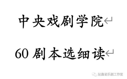 校园话剧剧本短篇搞笑励志，校园话剧剧本短篇搞笑