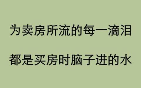 房地产广告语经典100条，房地产广告语经典100条_知乎