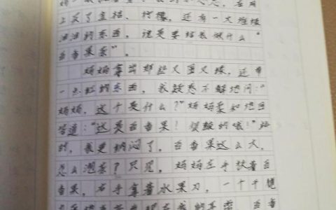 爱的味道作文600字初中，爱的味道作文600字开头和结尾！