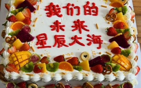 华东电缆员工生日会｜同心同行_感恩有你