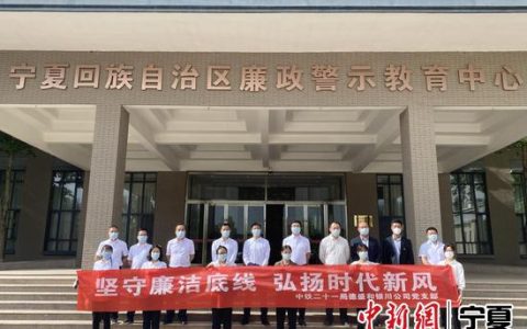 党风廉政警示教育，廉政教育与警示教育？